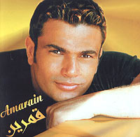 Обложка альбома «Amarain» (Amr Diab, 2005)
