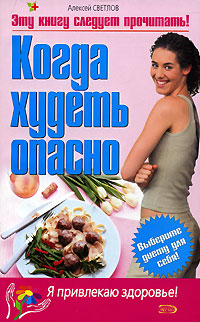 Лишний вес и орехи