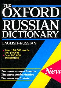 Russian Oxford 45