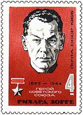 Почтовая марка с изображением Рихарда Зорге