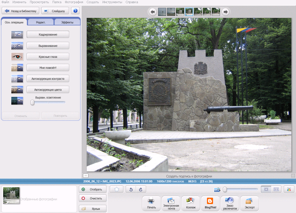 Скриншот программы Picasa 3.6.0.
