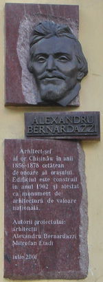 Мемориальная доска в честь А. Бернардации на стене кишинёвской примэрии