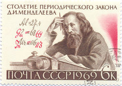 Почтовая марка СССР 1969 года