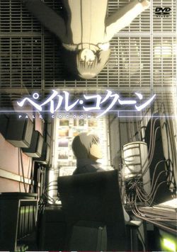 Обложка DVD аниме «Pale Сocoon».