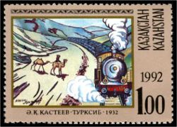 Почтовая марка с репродукцией картины художника А. Кастеева