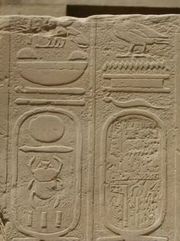 Картуш Аменхотепа II из Карнака