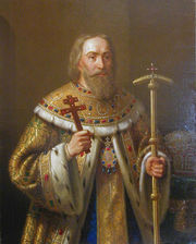 Патриарх Филарет (Романов)