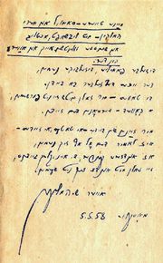 Автограф стихотворения С. З. Галкина, 1958 г.