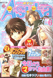 Обложка журнала Asuka