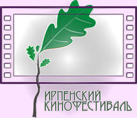 Логотип Ирпенского кинофестиваля