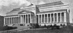 Пушкинский музей, 1912