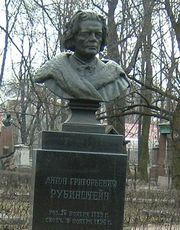 Бюст композитора на Тихвинском кладбище в Санкт-Петербурге