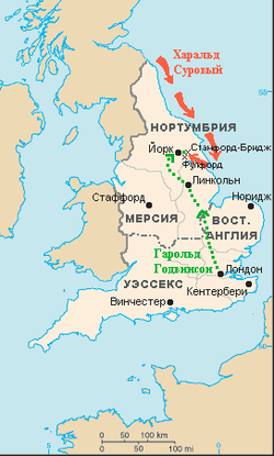 Англия в 1066 г. Норвежское вторжение.Пунктиром обозначены границы владений дома Годвина