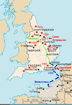Нормандское завоевание Англии в 1066 г.