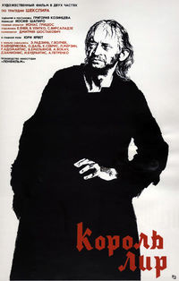 Плакат фильма «Король Лир»