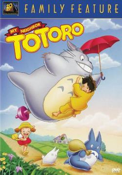 Обложка DVD американского издания аниме-фильма «Наш сосед Тоторо».