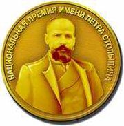 медаль лауреата Национальной премии