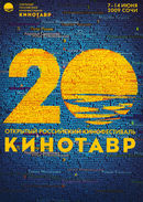 Логотип Кинотавра 2009