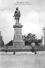 Памятник Петру I в Таганроге