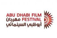 Абу-Даби кинофестиваль