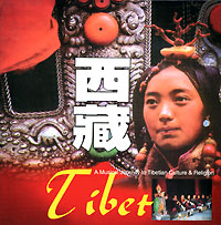 Обложка альбома «Tibet. A Musical Jorney To Tibetian Culture & Religion» (2004)
