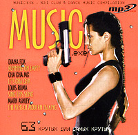 Обложка альбома «Music. Exe — No. 1 Club & Dance Music Compilation» (2004)