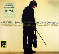 Обложка альбома «Kancheli. Styx. Gubaidulina. Concerto For Viola And Orchestra. Yuri Bashmet» (Yuri Bashmet, 2006)