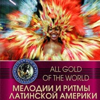 Обложка альбома «All Gold Of The World. Мелодии и ритмы Латинской Америки» (2003)