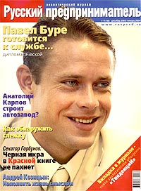 Россия январь 2004