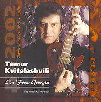 Обложка альбома «2002. I'm From Georgia. The Music Of My Soul» (Temur Kvitelashvili, 2002)