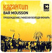 Обложка альбома «Каzантип History. Bar Mousson: Пробуждение. Mixed By Володя Фонарь» (Володя Фонарь, 2005)