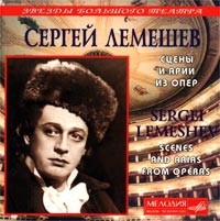 Обложка альбома «Звезды Большого театра. Сергей Лемешев. Сцены и арии из опер» (Сергей Лемешев, 2002)