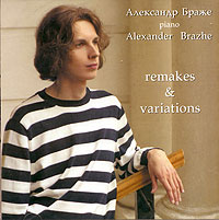 Обложка альбома «, фортепиано. Remakes & Variations» (Александр Браже, 2005)