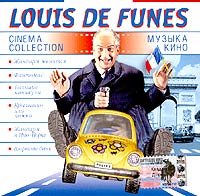 Обложка альбома «Музыка кино. Луи Де Фюнес / Cinema Collection. Louis De Funes» (2004)