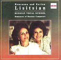 Обложка альбома «Русская вокальная школа. Рузанна и Карина Лисициан. Романсы русских композиторов» (Рузанна и Карина Лисициан, 1999)