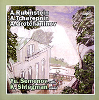 Обложка альбома «Yu. Semenov, K. Shtegman. A. Rubinstein, A. Tcherepnin, A. Gretchaninov» (2005)