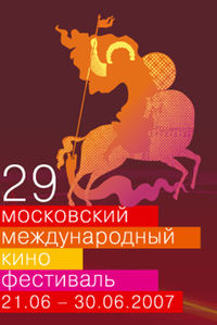 Логотип фестиваля