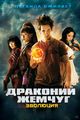 Плакат к фильму