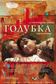 Плакат к фильму