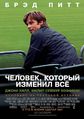 Плакат к фильму