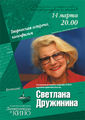 Постер