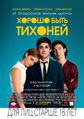 Плакат к фильму