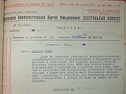 B СССР были проведены несколько громких процессов