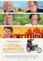 Плакат к фильму