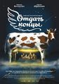 Плакат к фильму