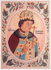 Царевич Дмитрий
