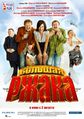 Плакат к фильму