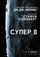 Плакат к фильму