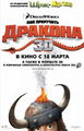 Плакат к фильму