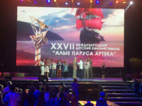 Алые паруса